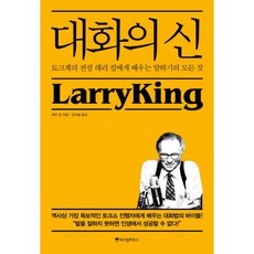 신암행어사단행본