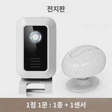 목예분체식 어서오세요 센서 가게 적외선 들어오세요 안녕하세요 전자영빈기 센서 초인종, A 배터리 1개 매장 1개  1번 벨  1번