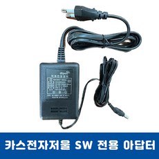 전자저울 카스 SW-1S 시리즈 전용 정전압 아답터 2kg 5kg 10kg 20kg 30kg