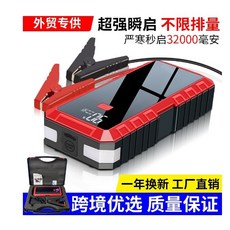 자동차 차량용 점프스타터 카스타터 99900mah 5000a 파워뱅크 휴대용 충전기 12v 부스터 디젤 가솔린 충전기 배터리 밧데리 점프 스타트 오토바이, 32000ma 표준 세트, 1개