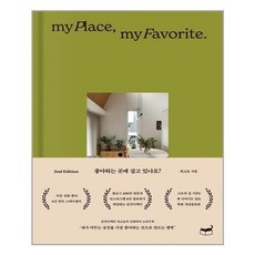 좋아하는곳에살고있나요