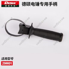 덕석 전기해머 아주까리 앞 26KT26F29M0128H9130 보조, 29M01 보조 핸들스틱