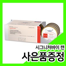 [사은품]시그니처바이 독 A/a Aa 하이포알러제닉 캔 30g x 8개 저알러지 식욕 회복촉진 [8개+1개] - 하이포알러제닉캔