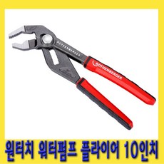 한경공구 로덴베르거 원터치 첼라 워터 펌프 플라이어 10인치, 1개