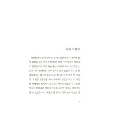 루이 브라이