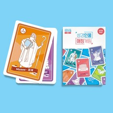 피콕 성경 인물 매칭 게임 보드게임
