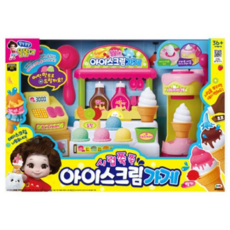 똘똘이시럽쭉쭉아이스크림가게