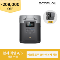 [본사직영] 에코플로우 파워뱅크 델타맥스 EcoFlow DELTA Max 2000 대용량 급속충전 캠핑용 휴대용 낚시 차박 220V 2016Wh 2400W 배터리, 델타맥스 1600, 1개, 1개입