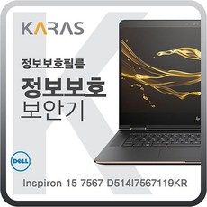 W07 [[#십2L_:#DELL Inspiron 15 7567 D514I7567119KR 용 블랙에디션 사생활보호필름 정보보안필름_#금6:내셔널^;SHOP#39537, _구매옵션:  1_eekq