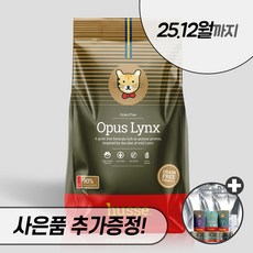 후새 오퍼스 링크스 2kg 7kg husse 후세 캣 고단백 고양이 건식 사료, 후새 캣 오퍼스 링크스 7kg + 우리집상전 사은품