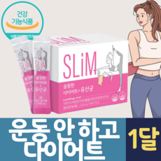 마법의4주수면다이어트