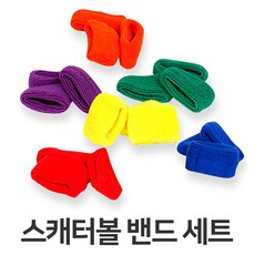 금우 스캐터볼 밴드 세트 18개입 밴드만