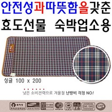 황토전기장판소비전력