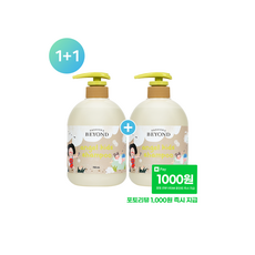 비욘드키즈샴푸700