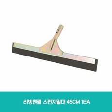 리빙엔젤 스펀지밀대 45CM 1EAW6F6BD7, 1개