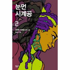 이노플리아 눈먼 시계공 2, One color | One Size@1