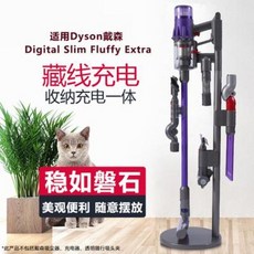 다이슨디지털슬림거치대