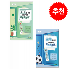 2025 백구팀 초특을 위한 초등교육과정 기본이론서 1 2 세트 + 쁘띠수첩 증정