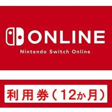 1.예상수령일 2-6일 이내 닌텐도 Nintendo Switch Online 이용권 (개인 플랜 3 개월) 온라인 코드 버전 B0, 상세 설명 참조0