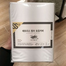 모던하우스방수커버