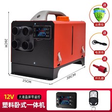 차박 무시동 히터 캠핑 난방 온풍관 팬히터 12V 24V, 3. 12V 리모컨