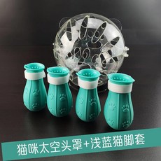할킴 방지 고양이 발톱깎이 1 커버 보호대 해먹 투명 싱글 단독 풋커버 손톱깎이, 고양이 머리커버+2세대 발싸개 라이트블루, 라지 11-25근 머플러24-29cm, 1개