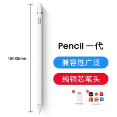 리아펜슬 짭플펜슬 1세대 애플 삼성 엘지 갤럭시 아이폰 아이패드 완벽호환, 1개, 1세대 Apple/Android 호환