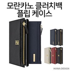 케이스 모란카노 다이어리 클러치백 가죽 스트랩