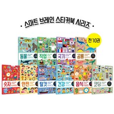 하뚱브레인10종세트