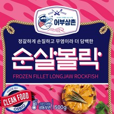 어부삼촌 초간편 무염 순살볼락 500g, 1개