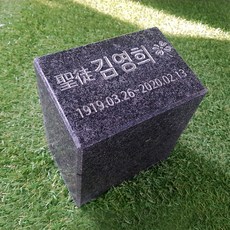 스톤스토리 평장비석 수목장 묘비 묘지비석 장례 삼우제 발인 고흥석비석, 1개