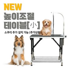 리케이 미용 테이블 RK-209S 높낮이가능(소쿠리별도구매), 본품구매, 1개