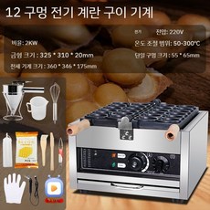 달걀미소빵 간식 매장 길거리음식 기계 상업용 와플 귀여운, 1개