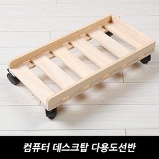 컴퓨터본체정리대