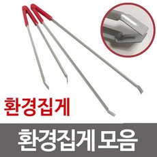 LK503 천부 환경집게 청소집게 다용도집게 휴지 넝마 집게 환경집게 청소집게 다용도집게 휴지집게, 꾹요★<환경집게 대70cm>★키