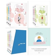 [팬시메모지/위즈덤]유미의 세포들+일기장 세트 전10권