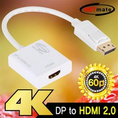 NM-DPH04 DisplayPort 1.2 to HDMI 2.0 Active 컨버터