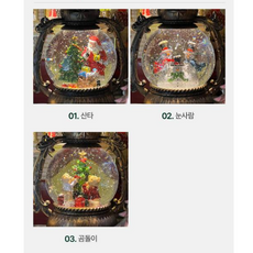 크리스마스스노우볼 TOP01