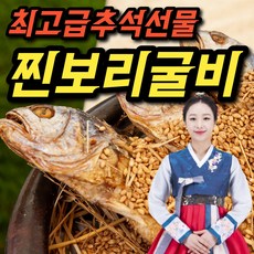 엮어진잡곡굴비