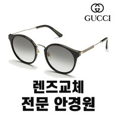 구찌안경테