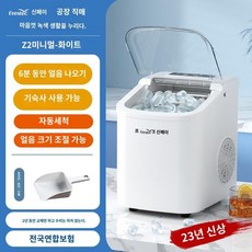 추천10 제빙기가정용