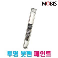 제일 카페인트 NNN-04 모비스투명붓펜 광택 마감용, 1개