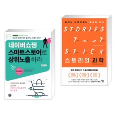 스마트경영과학