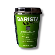 바리스타로우슈거