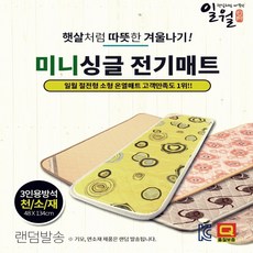 일월1인용방석