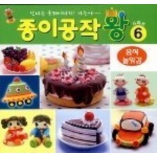 [개똥이네][중고-상] 종이공작왕 6 - 음식 놀잇감