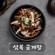 삼점꽃게장