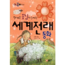 성인용전래동화