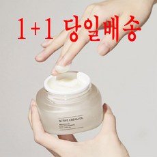 인셀덤 엑티브 크림 EX 50ml+50ml 1+1 행사, 2개, 100ml