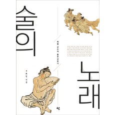 교유기